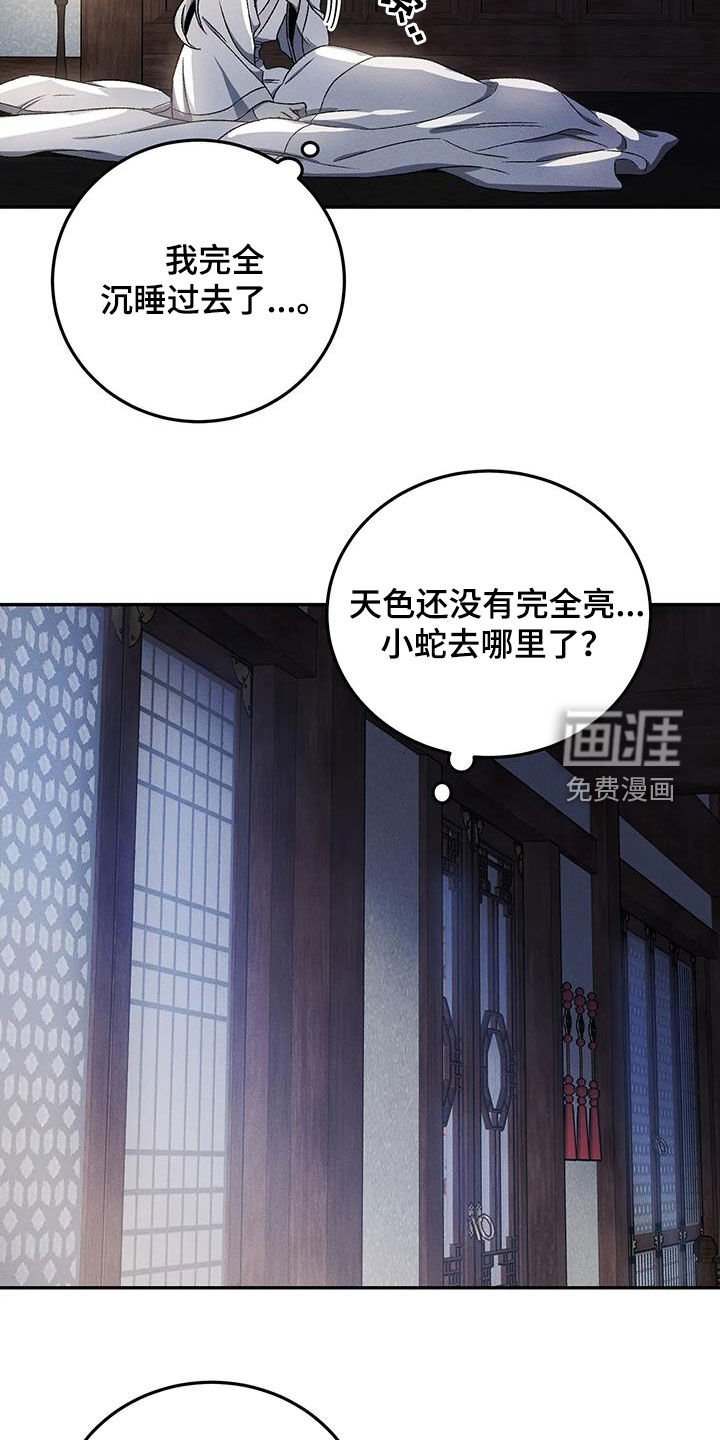 第22章：伤疤