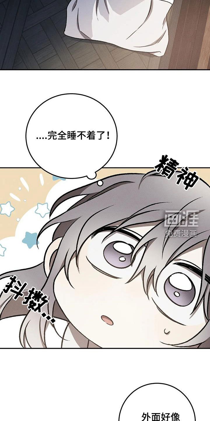 第22章：伤疤