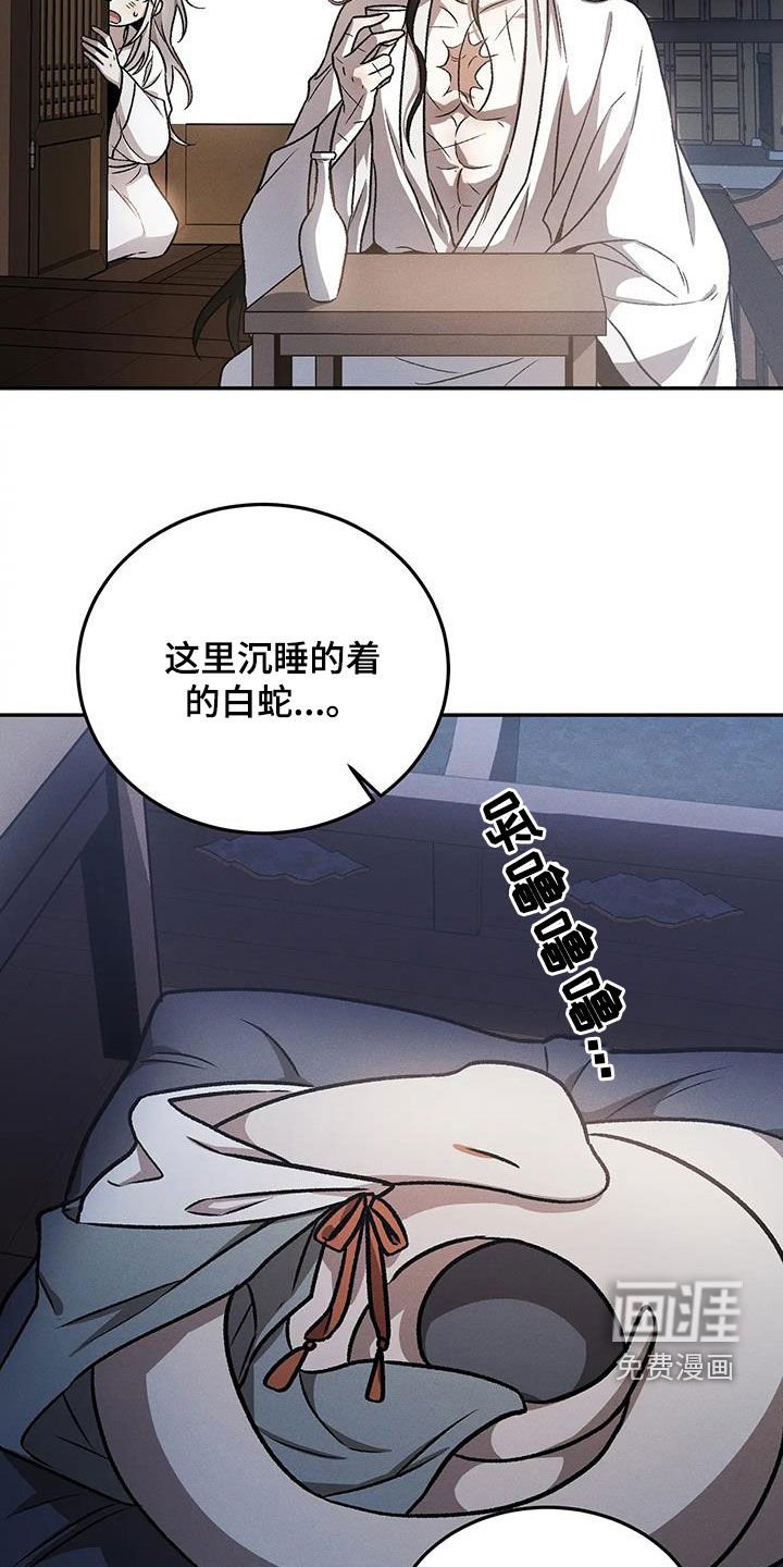 第22章：伤疤