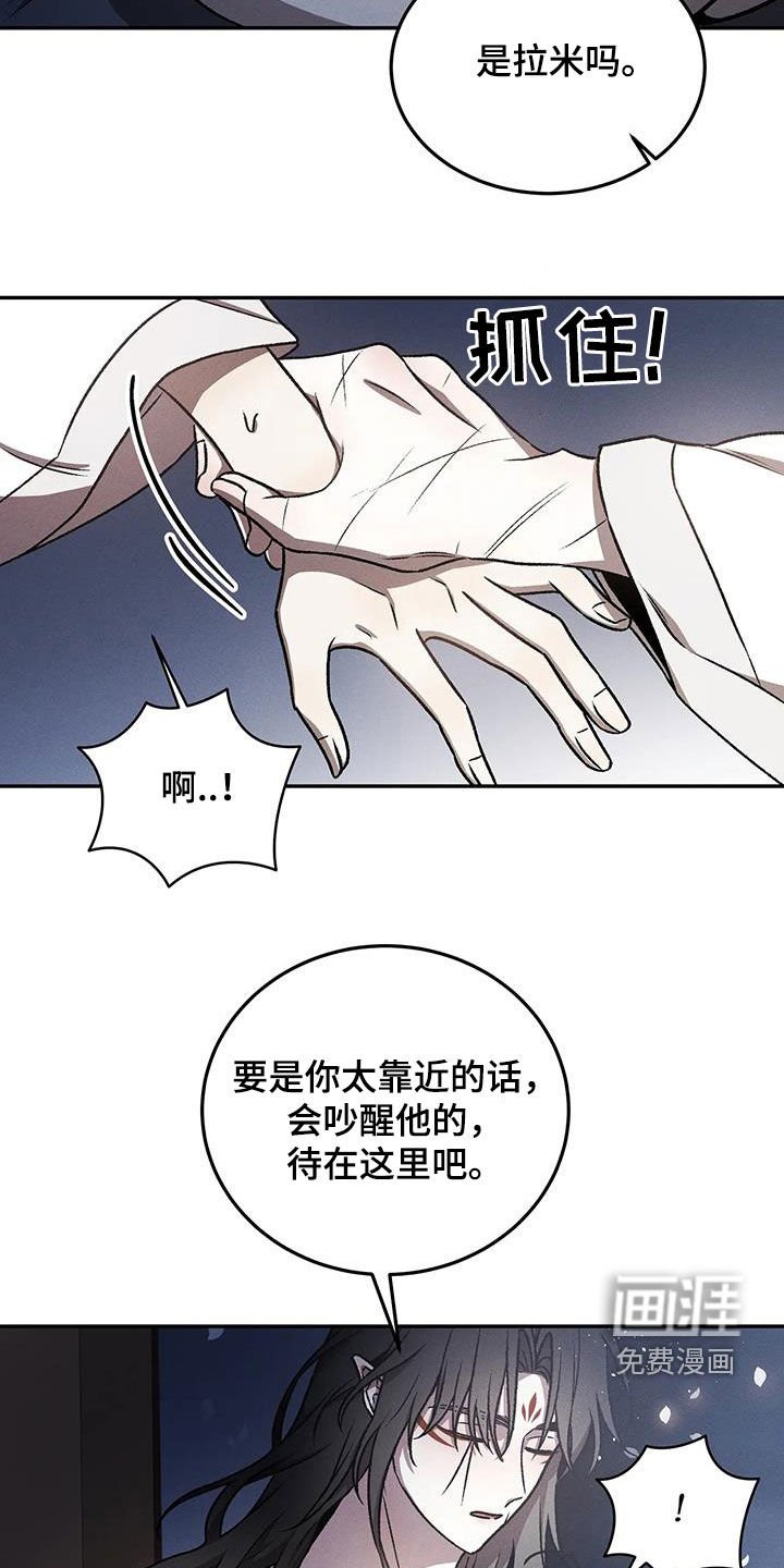 第22章：伤疤