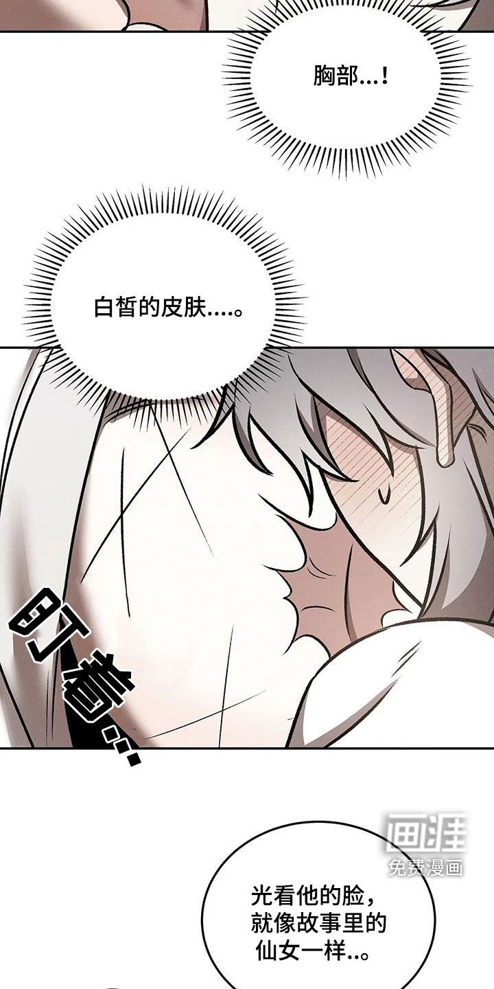 第22章：伤疤
