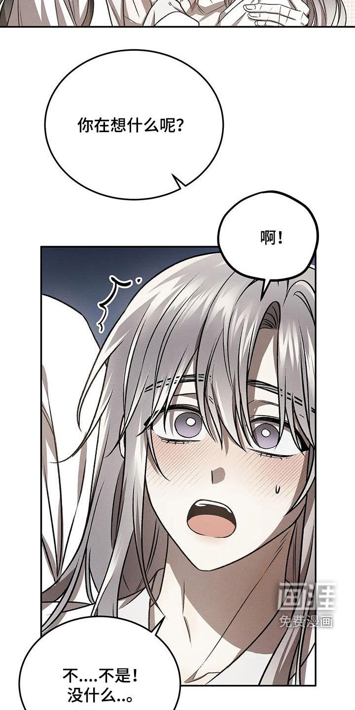 第22章：伤疤