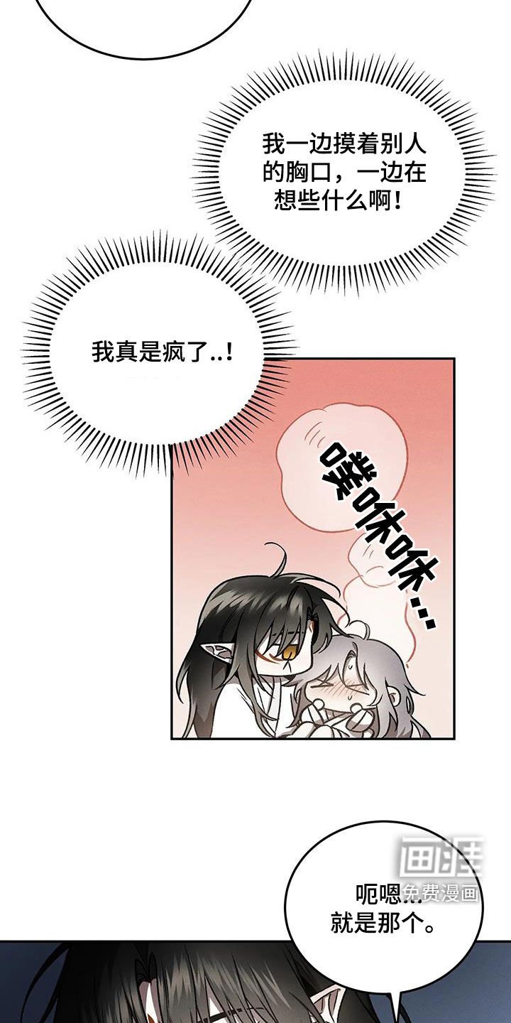 第22章：伤疤