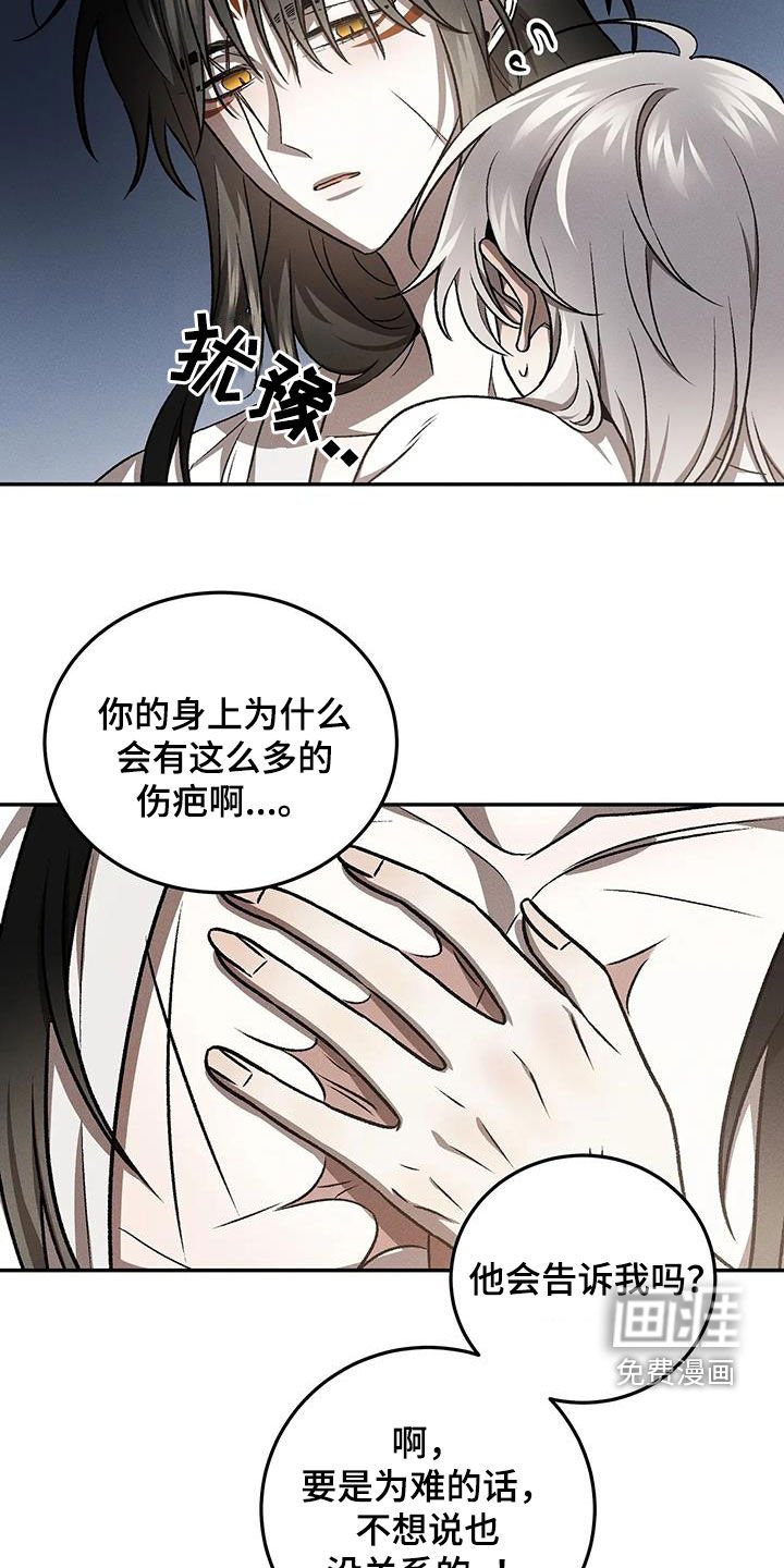 第22章：伤疤