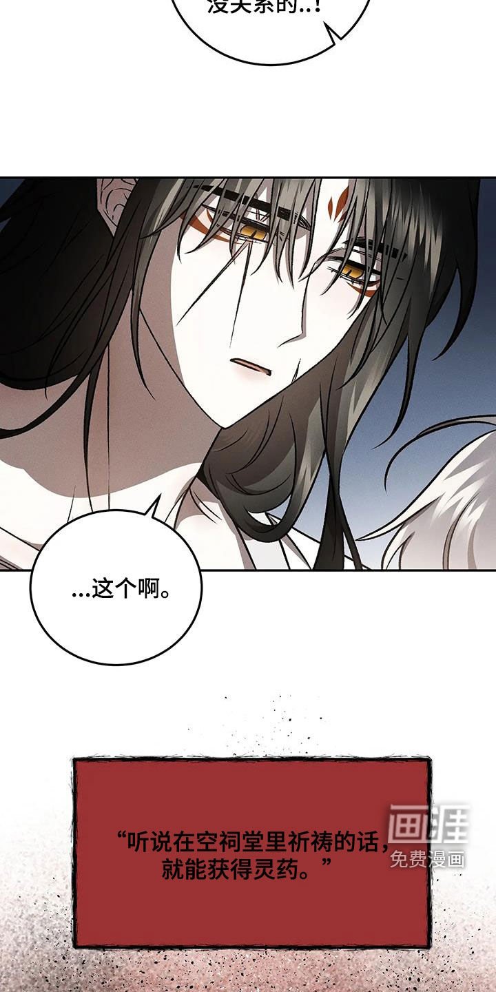第22章：伤疤