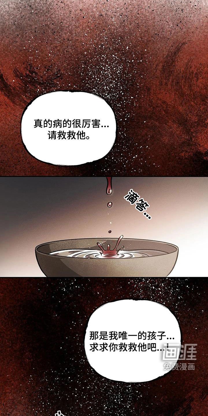 第22章：伤疤