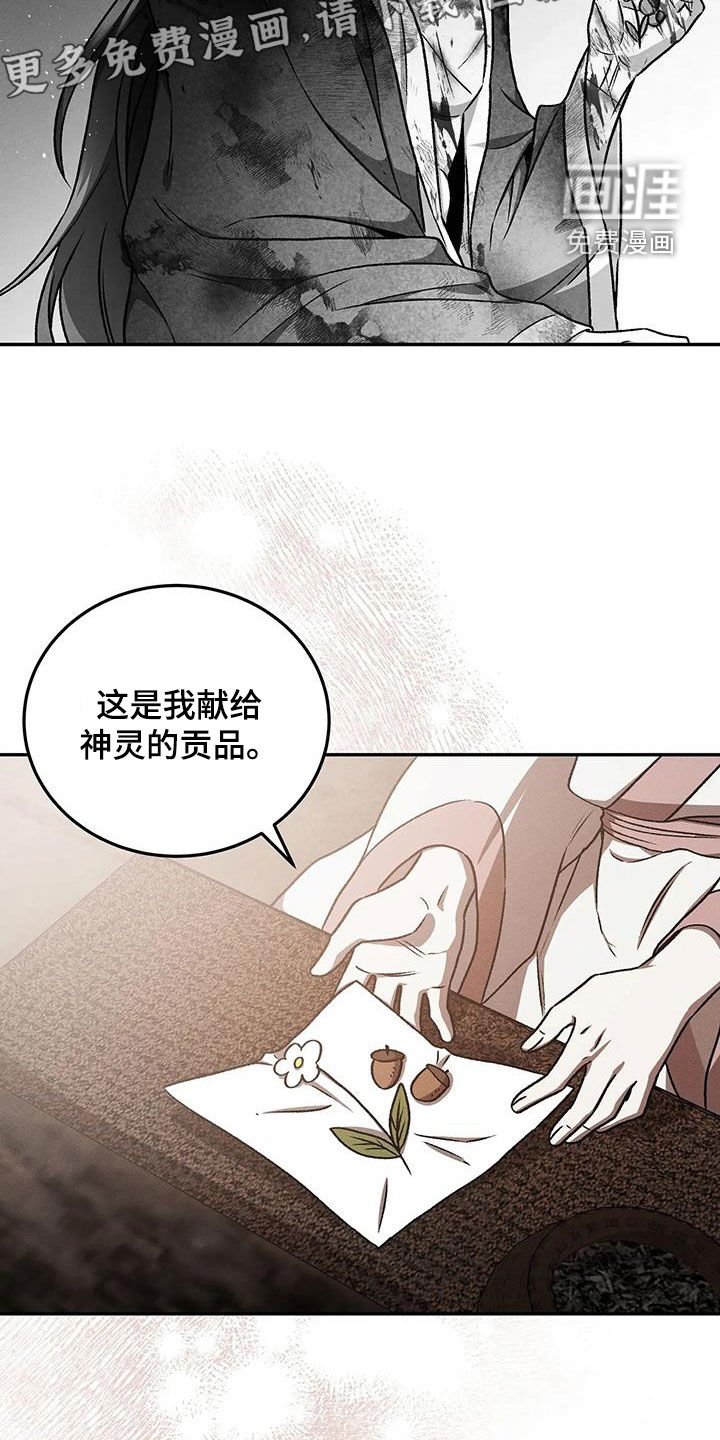 第23章：痛苦