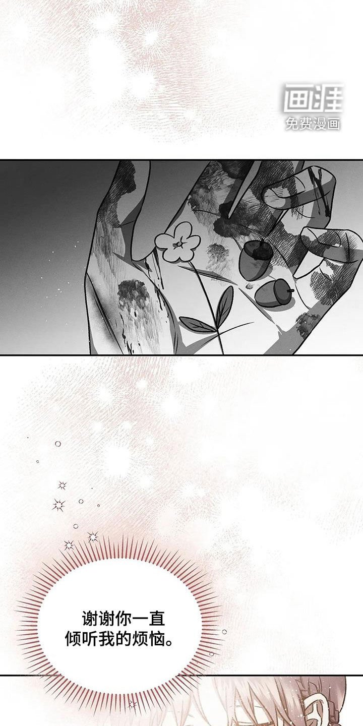 第23章：痛苦