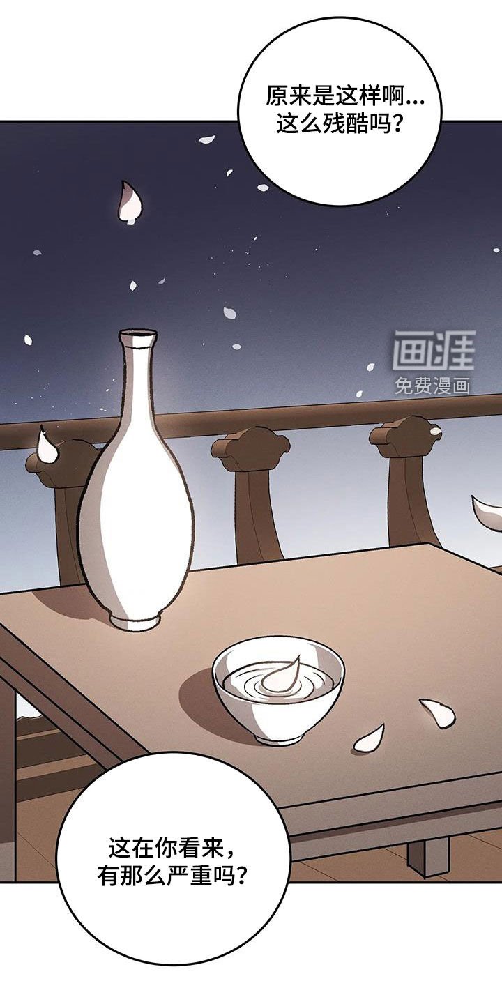 第23章：痛苦