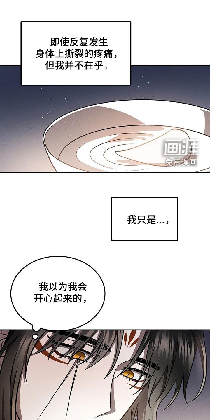第23章：痛苦