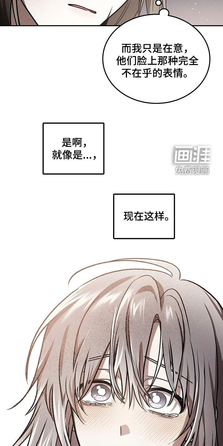 第23章：痛苦