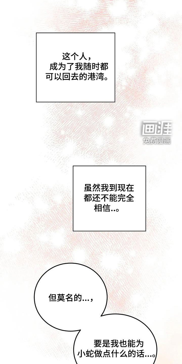 第23章：痛苦