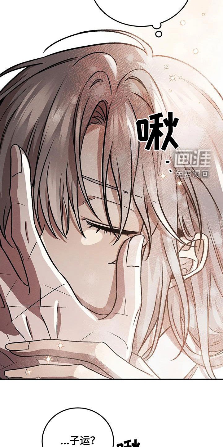 第23章：痛苦