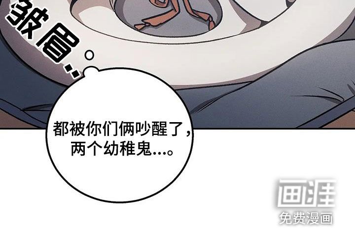 第23章：痛苦