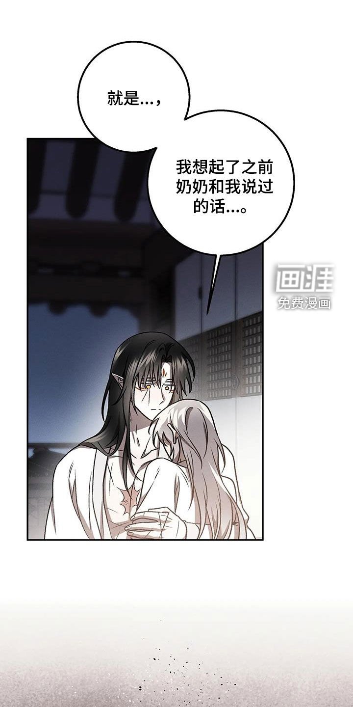 第23章：痛苦