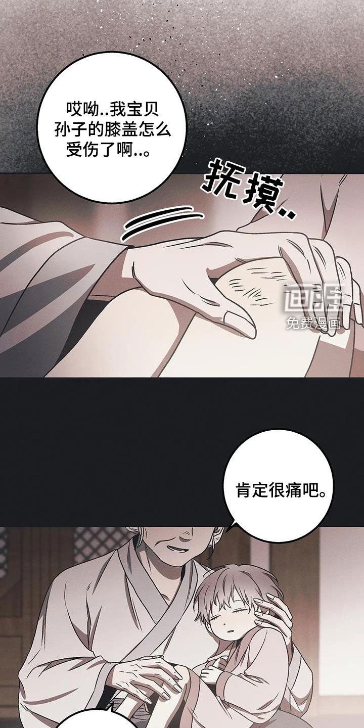 第23章：痛苦