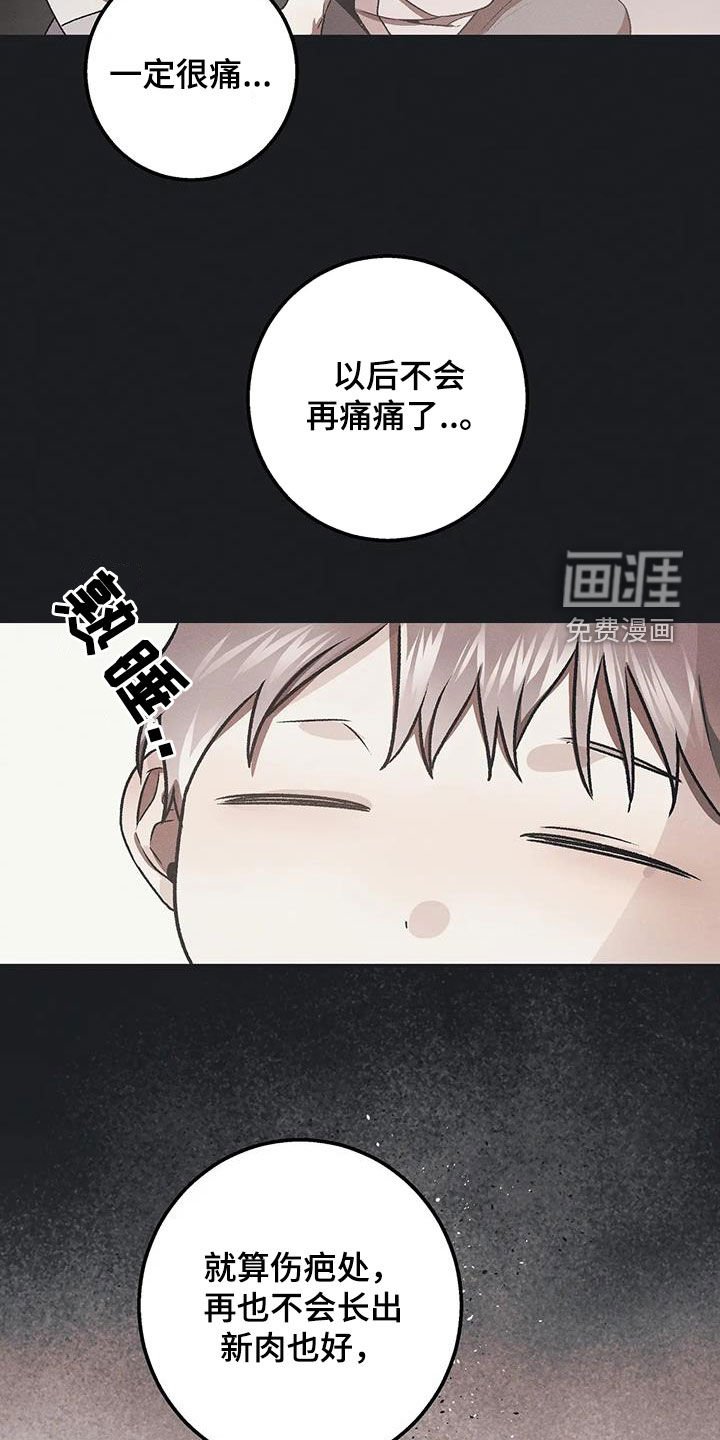 第23章：痛苦