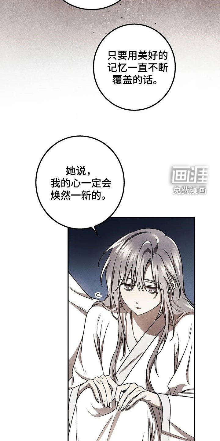 第23章：痛苦
