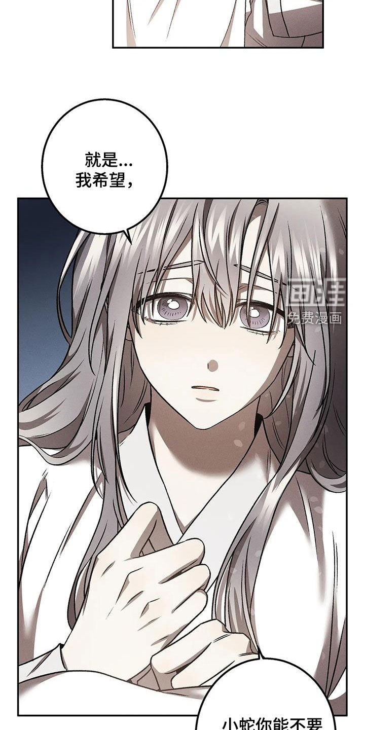 第23章：痛苦