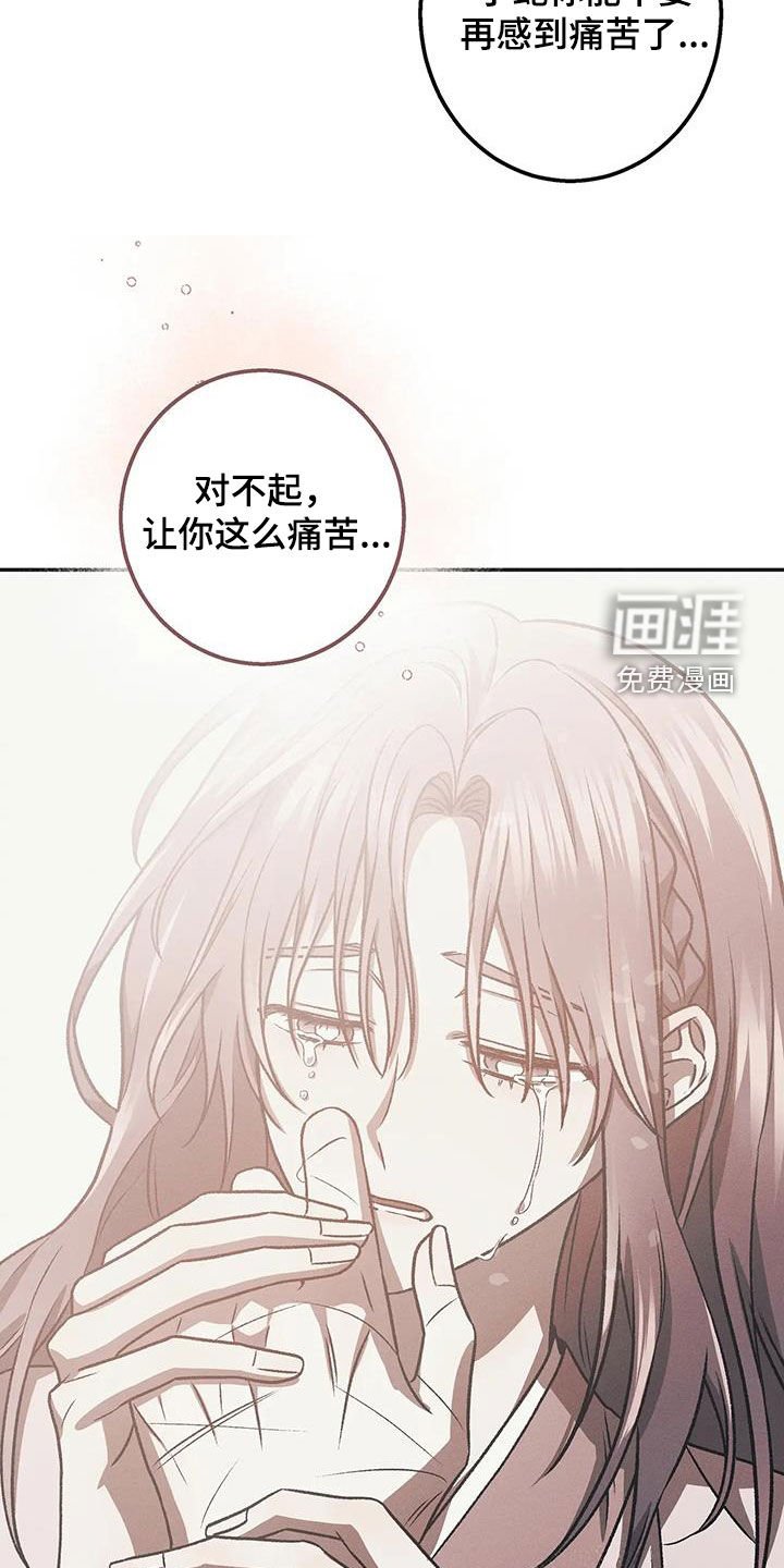 第23章：痛苦