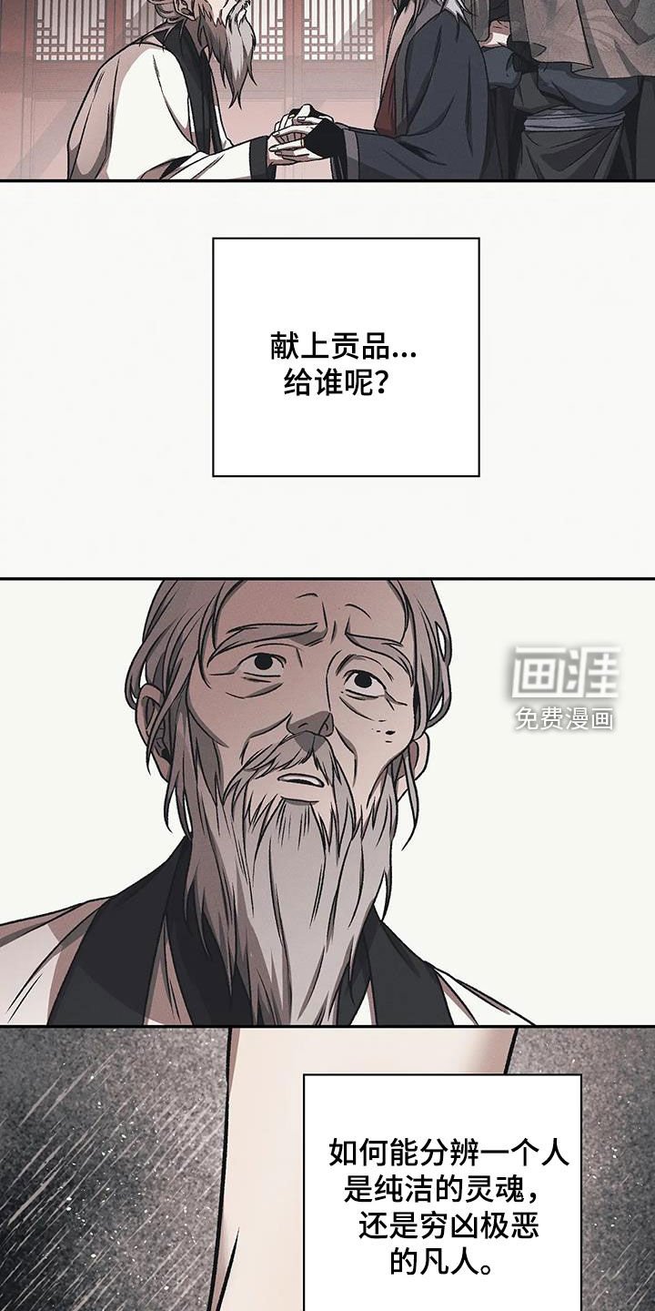 第24章：人性