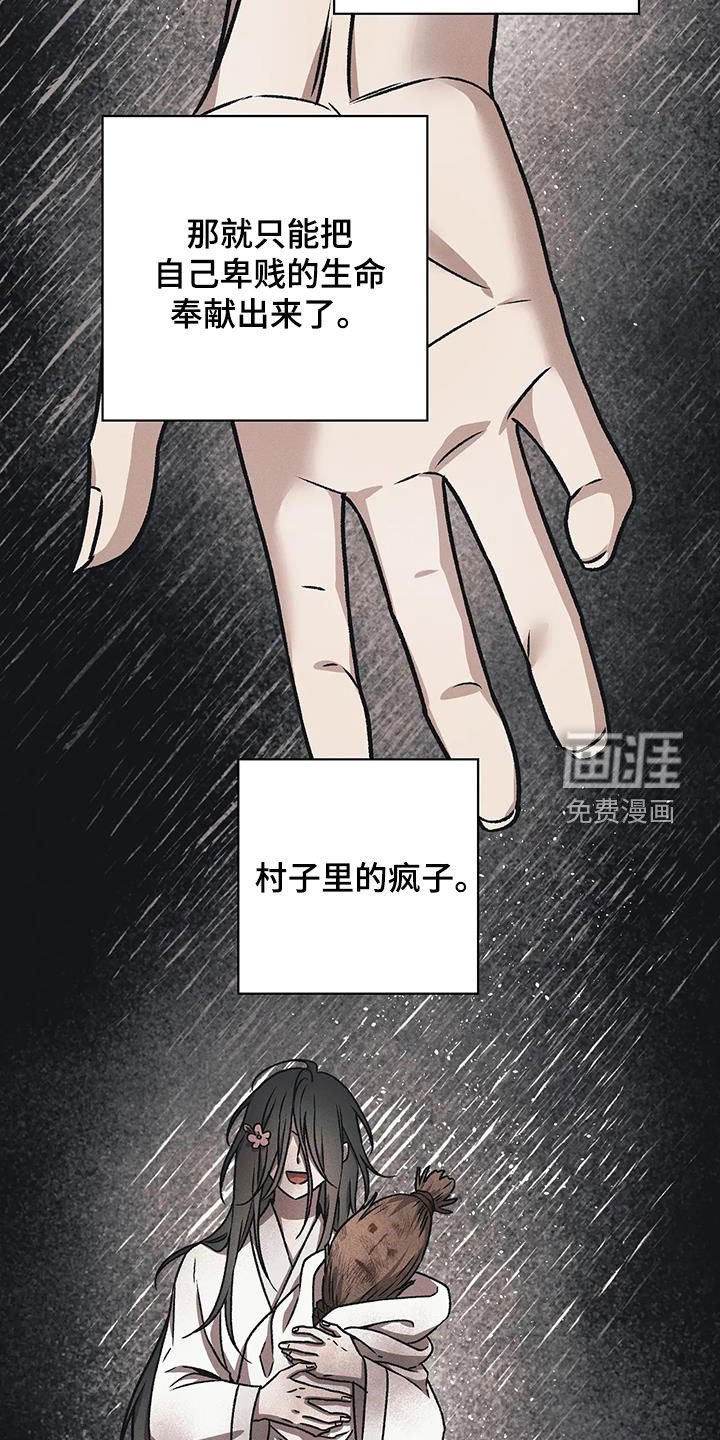 第24章：人性