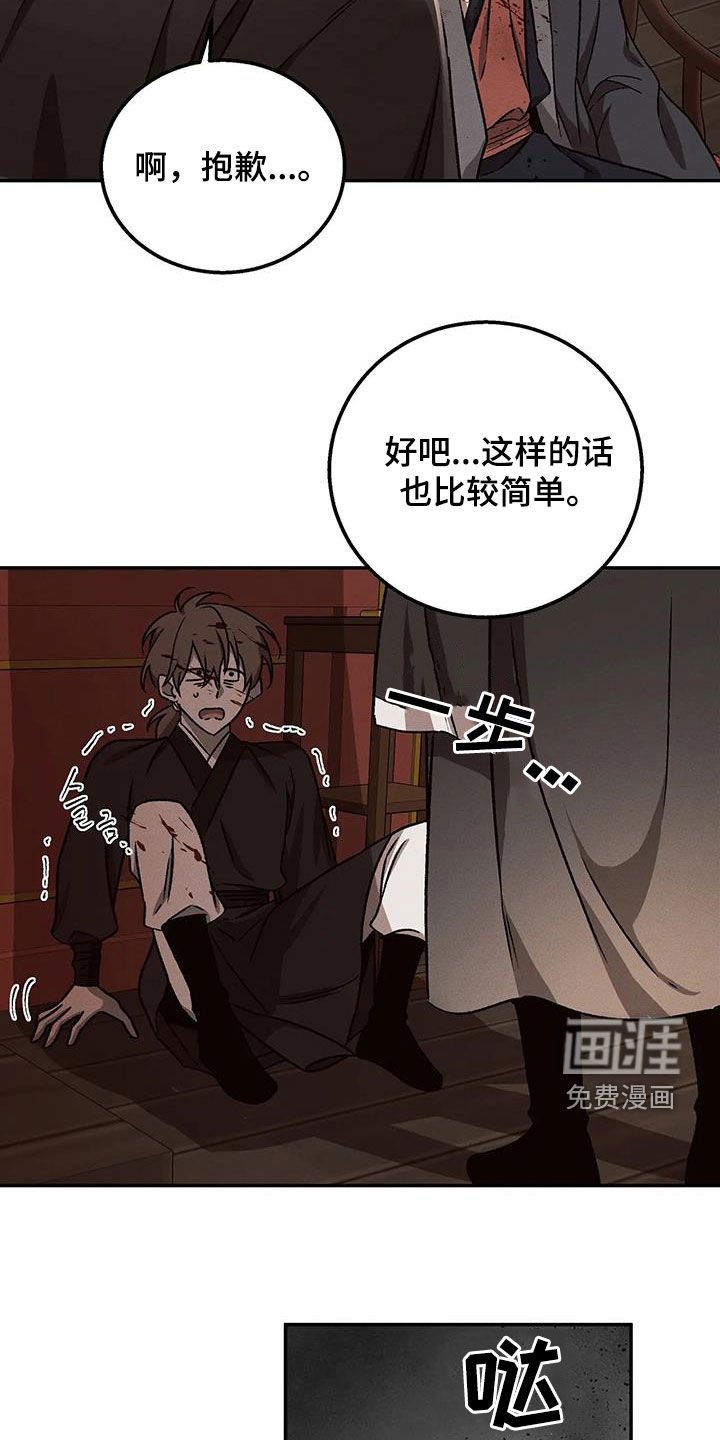 第24章：人性