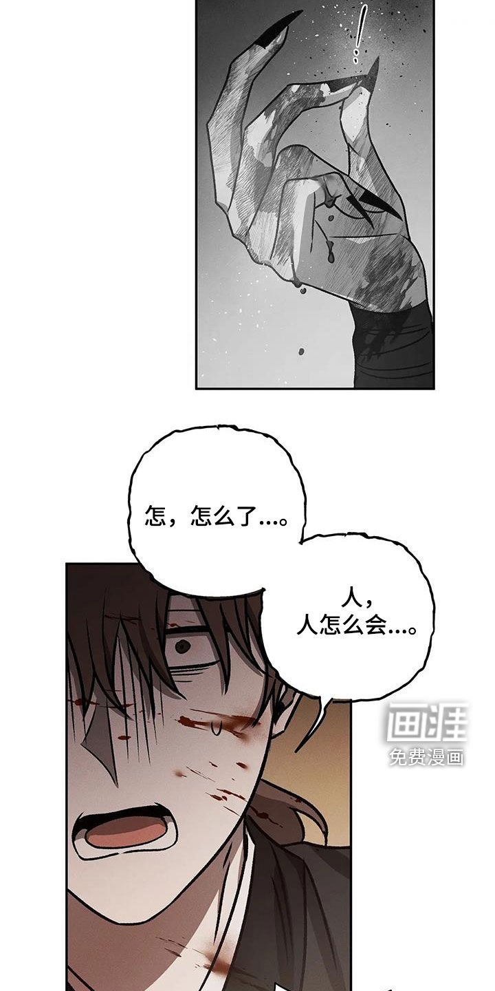 第24章：人性