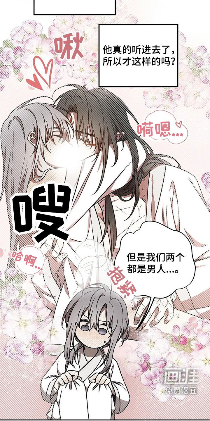第26章：小精灵