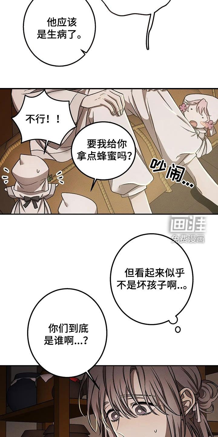 第26章：小精灵