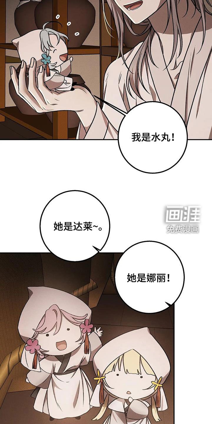 第26章：小精灵