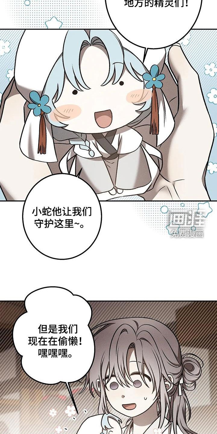第26章：小精灵