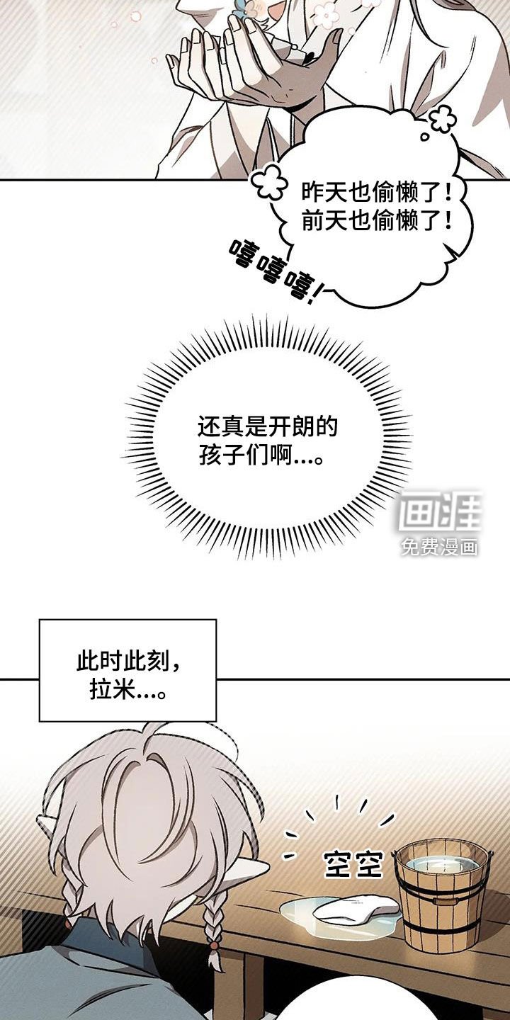 第26章：小精灵