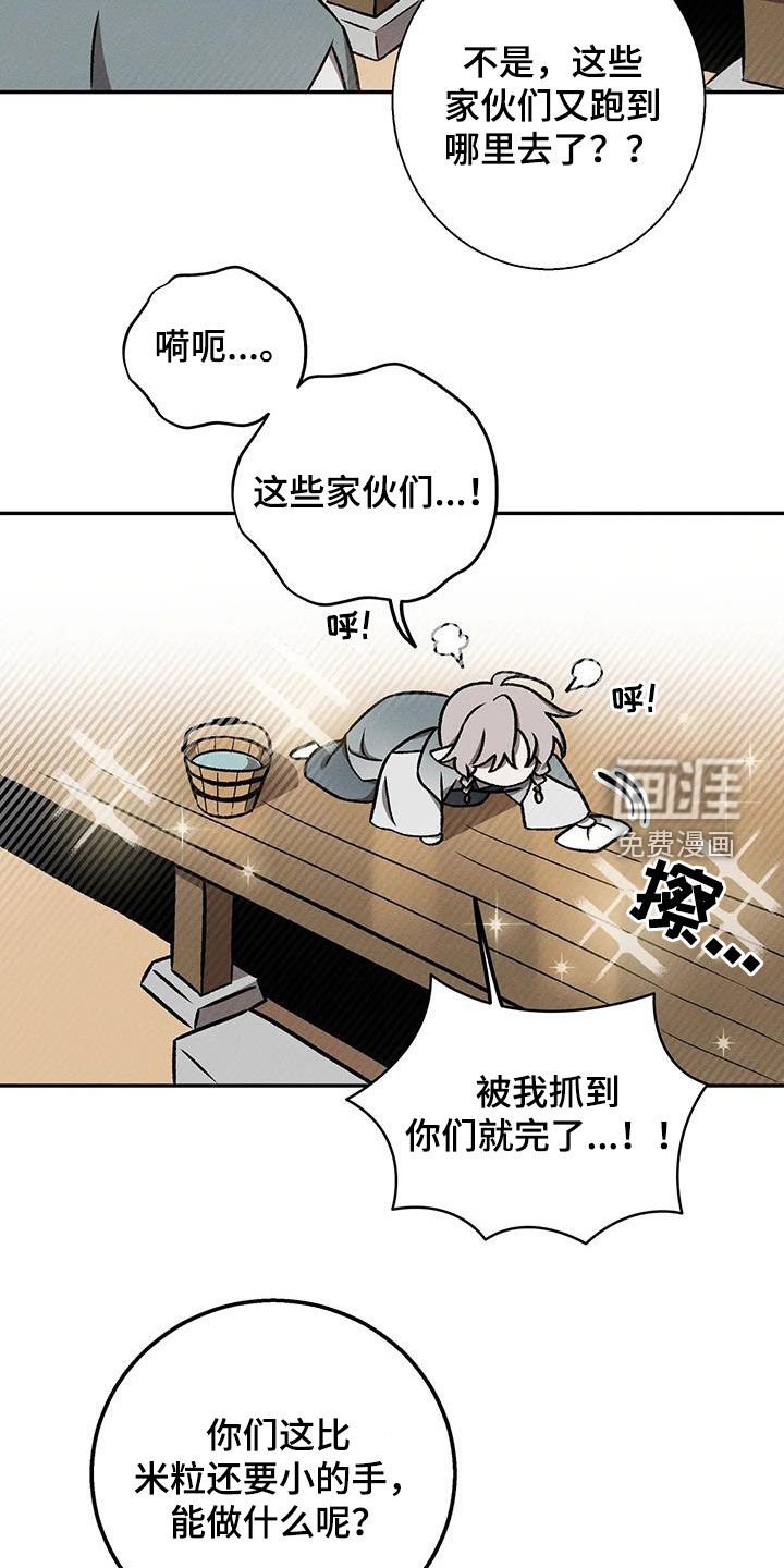 第26章：小精灵