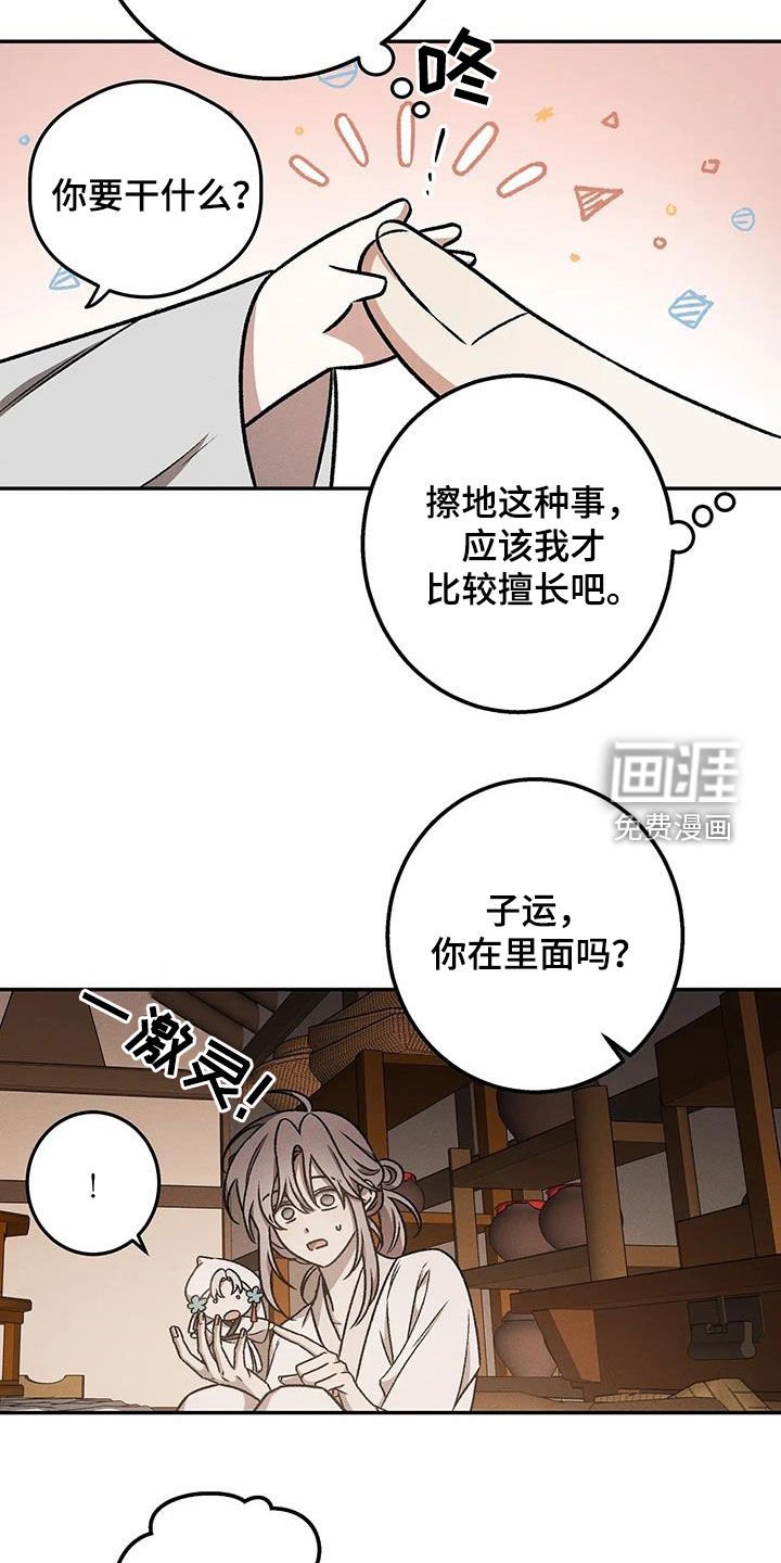 第26章：小精灵