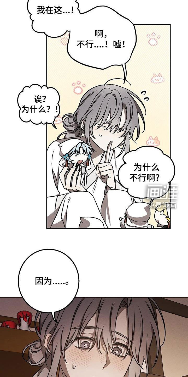 第26章：小精灵