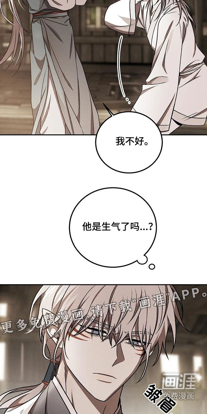 第28章：心甘情愿