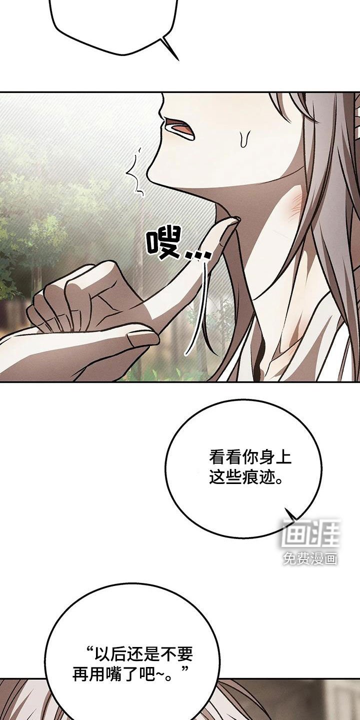 第28章：心甘情愿