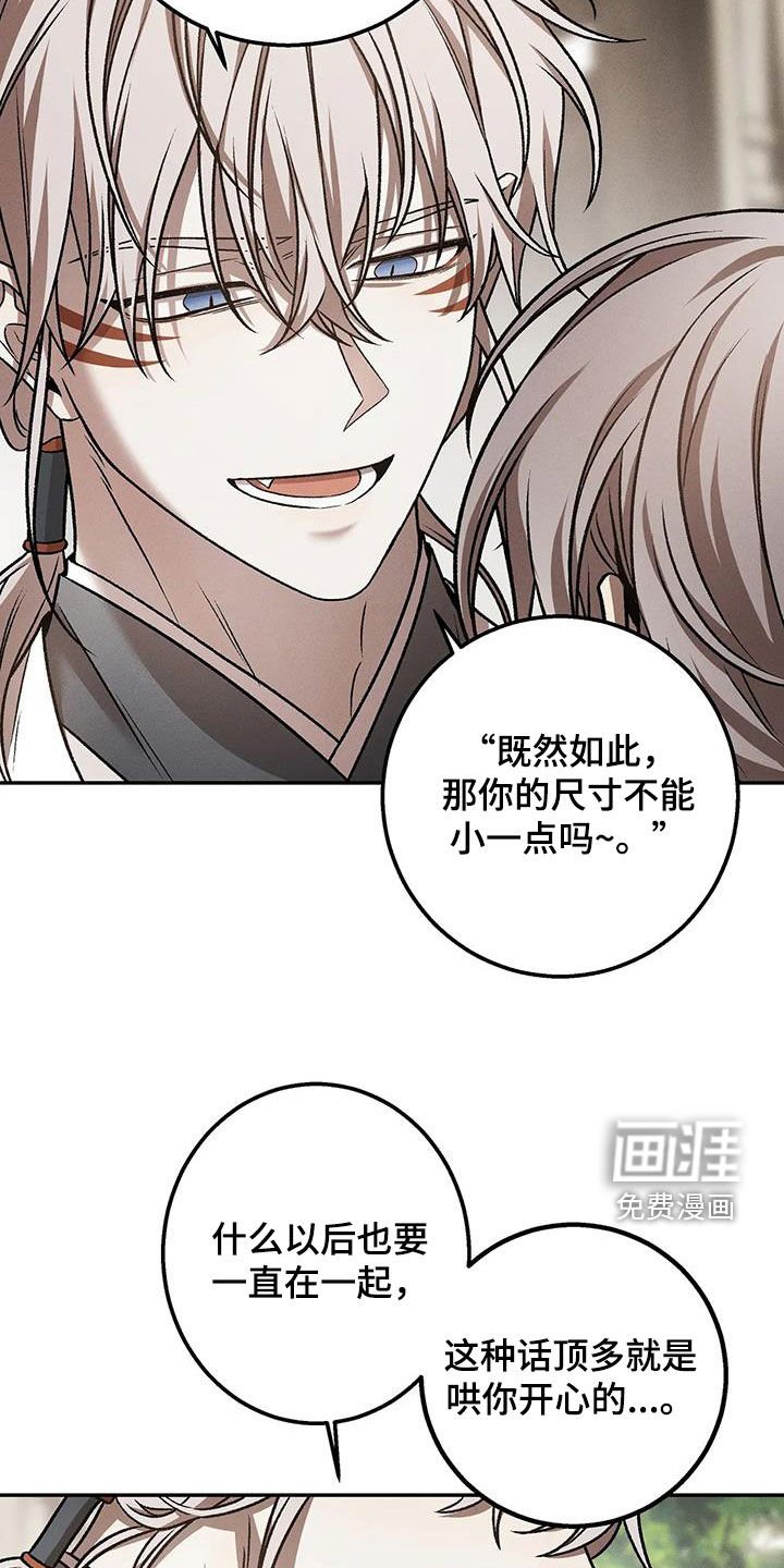 第28章：心甘情愿