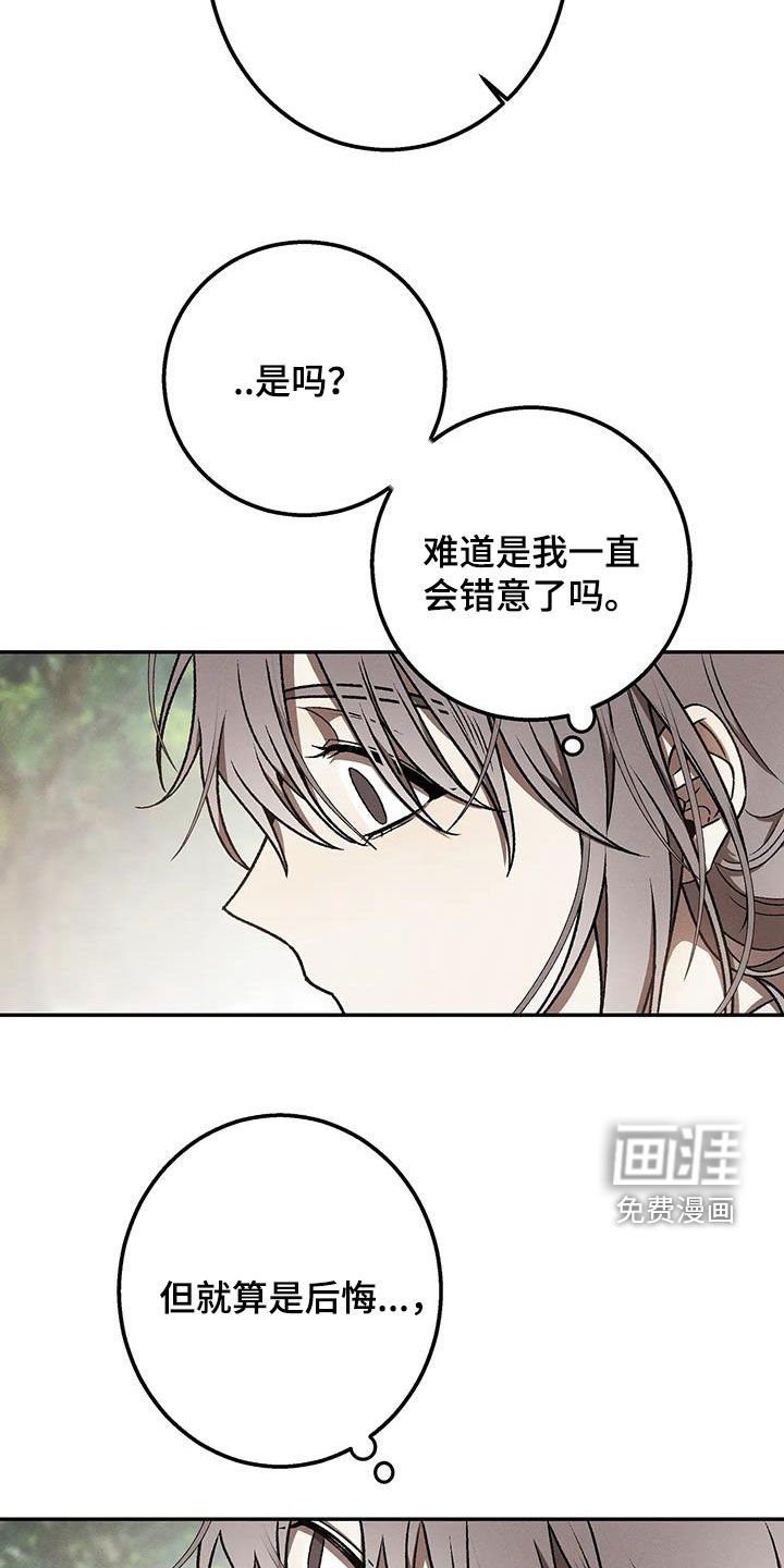 第28章：心甘情愿
