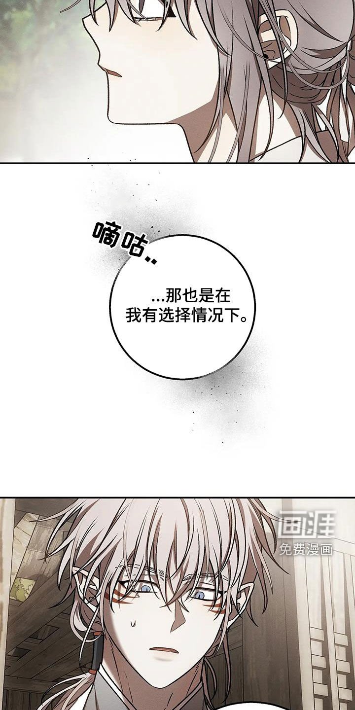 第28章：心甘情愿