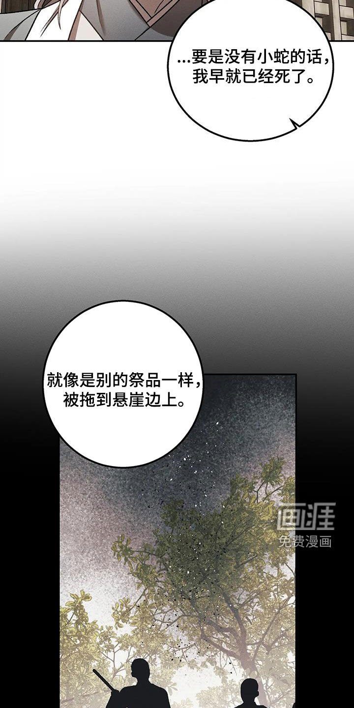第28章：心甘情愿