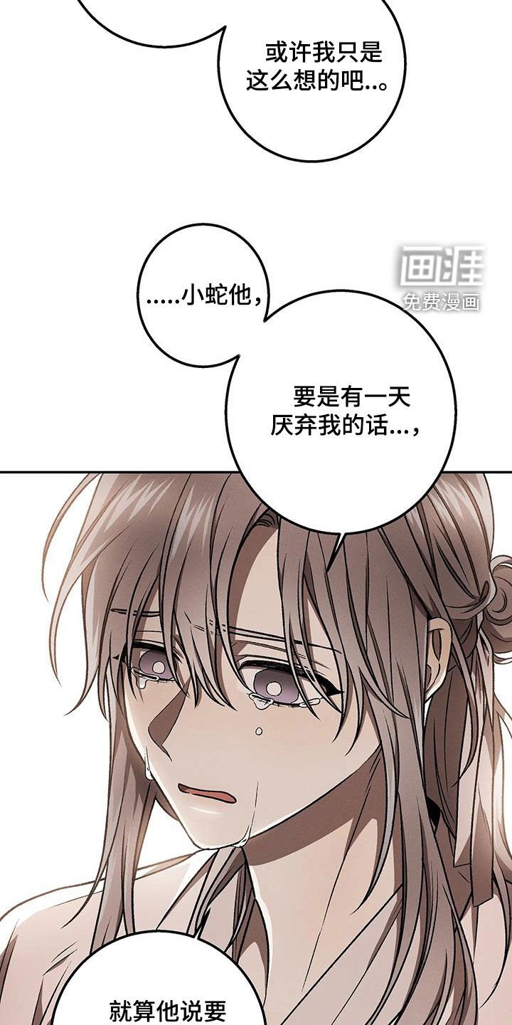 第28章：心甘情愿
