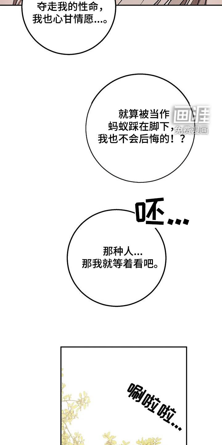 第28章：心甘情愿