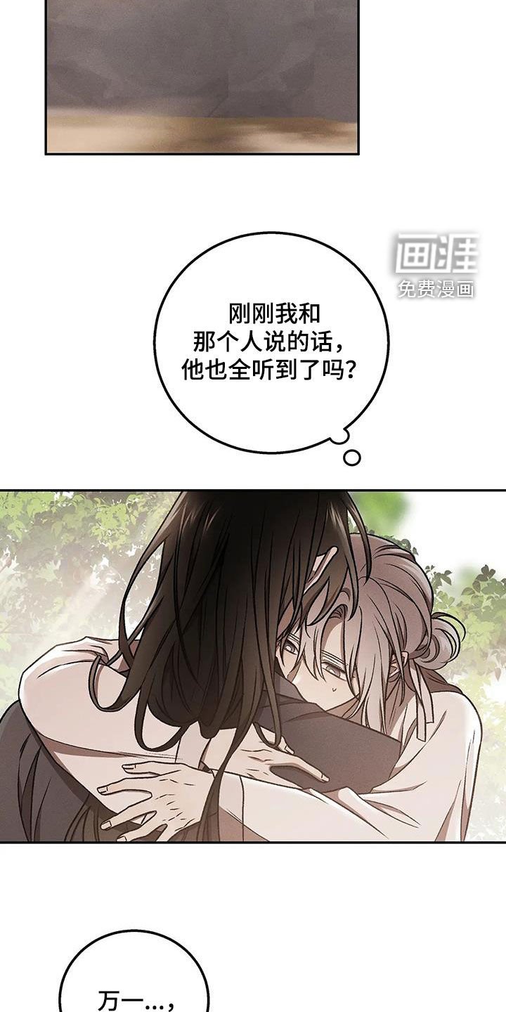 第28章：心甘情愿