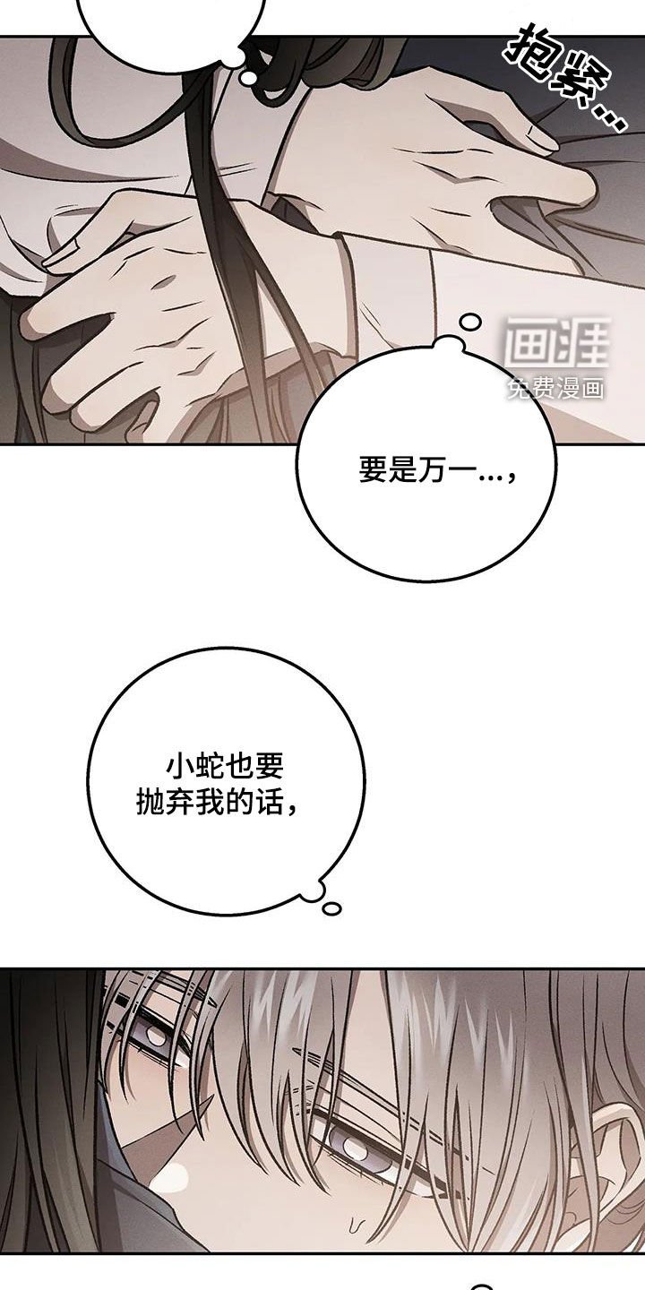 第28章：心甘情愿