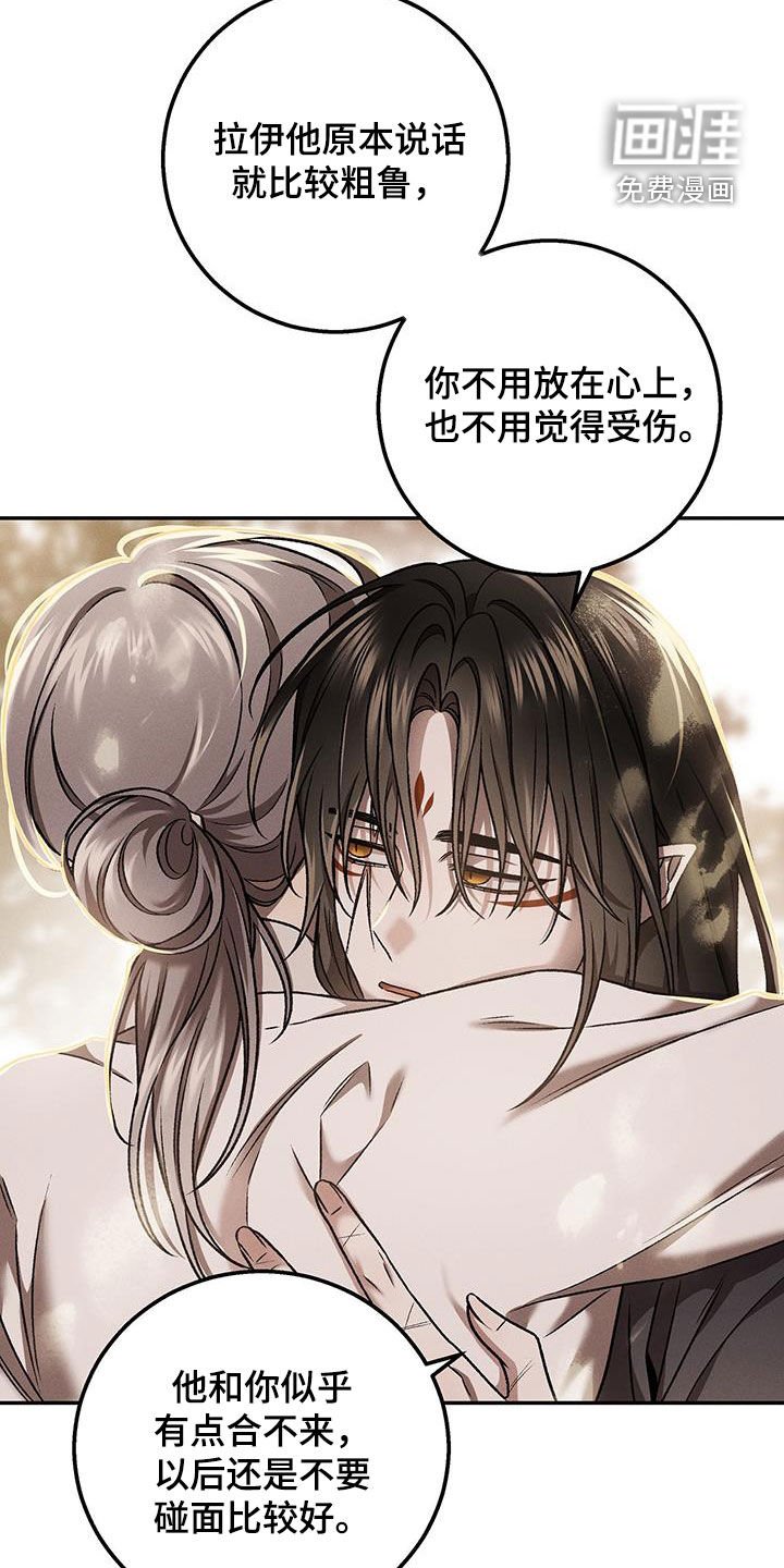 第29章：你发热了