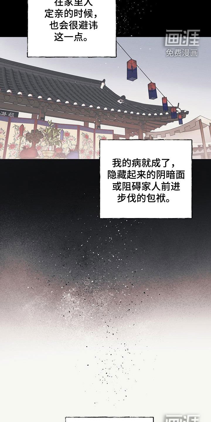 第29章：你发热了