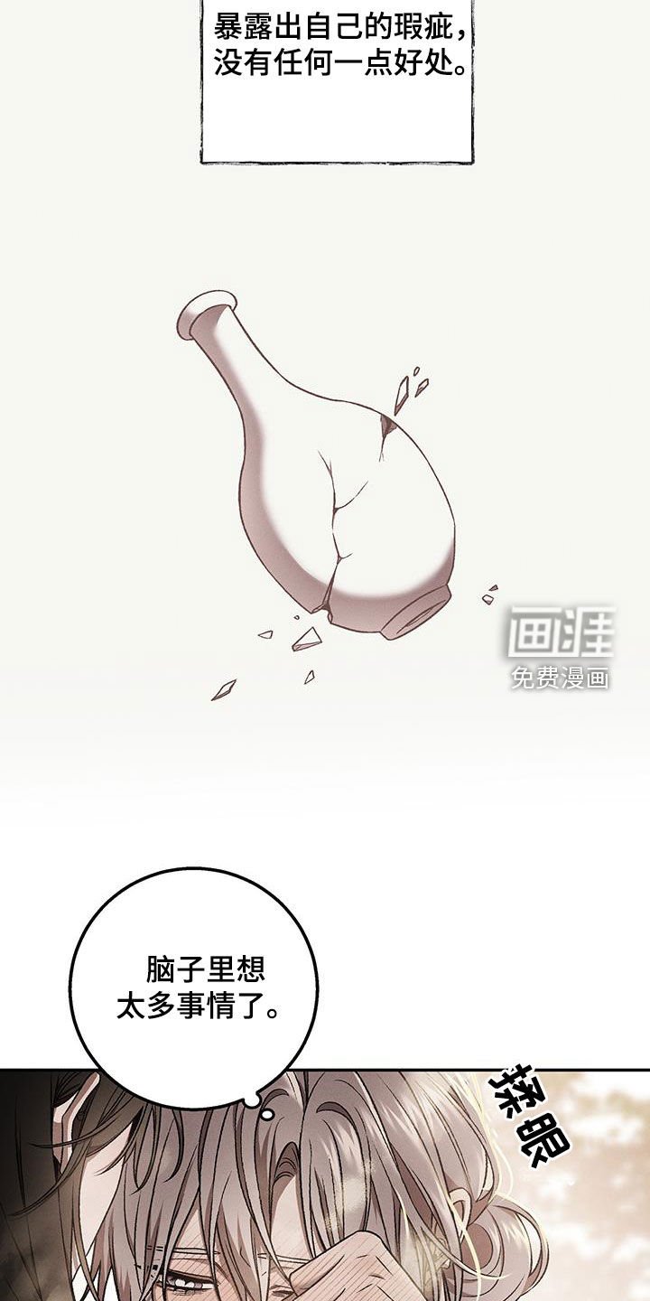 第29章：你发热了