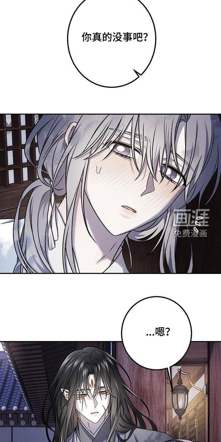 第29章：你发热了